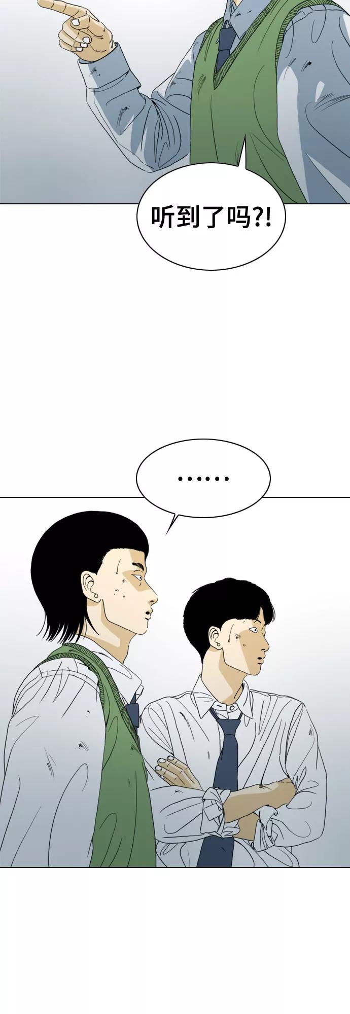 《MONSTER》第53话 第81页