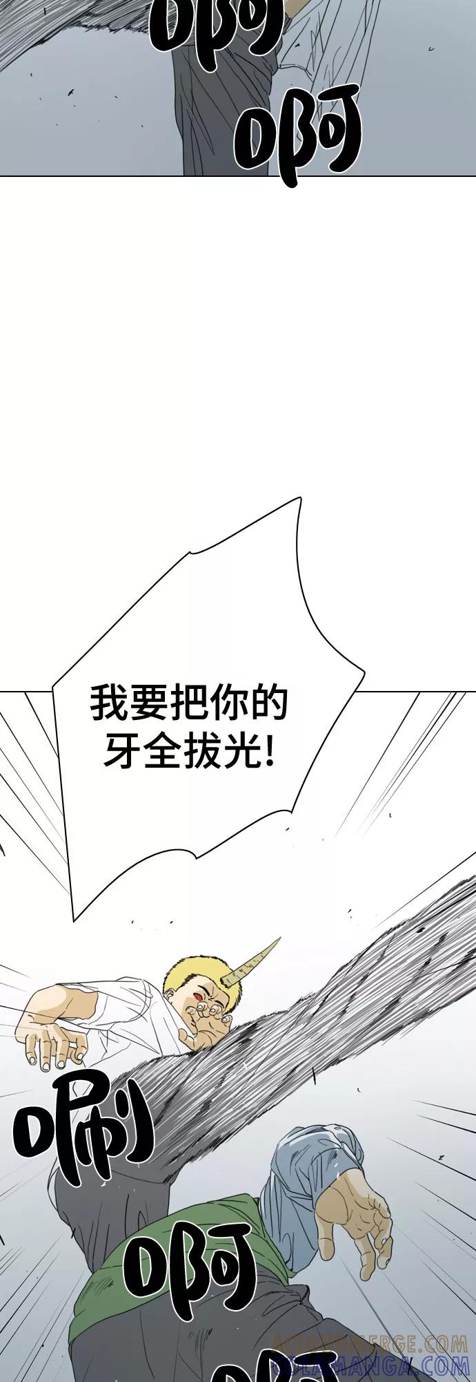 《MONSTER》第53话 第49页