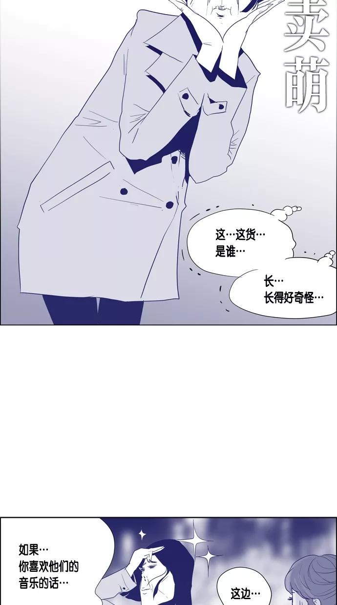 一往无前 [第52话] 不同的路 第14页