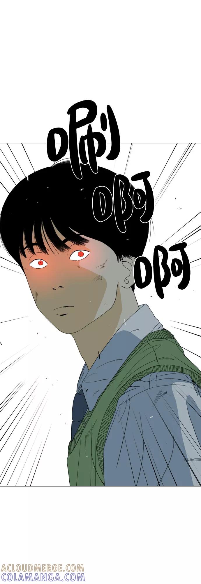 《MONSTER》第54话 第10页