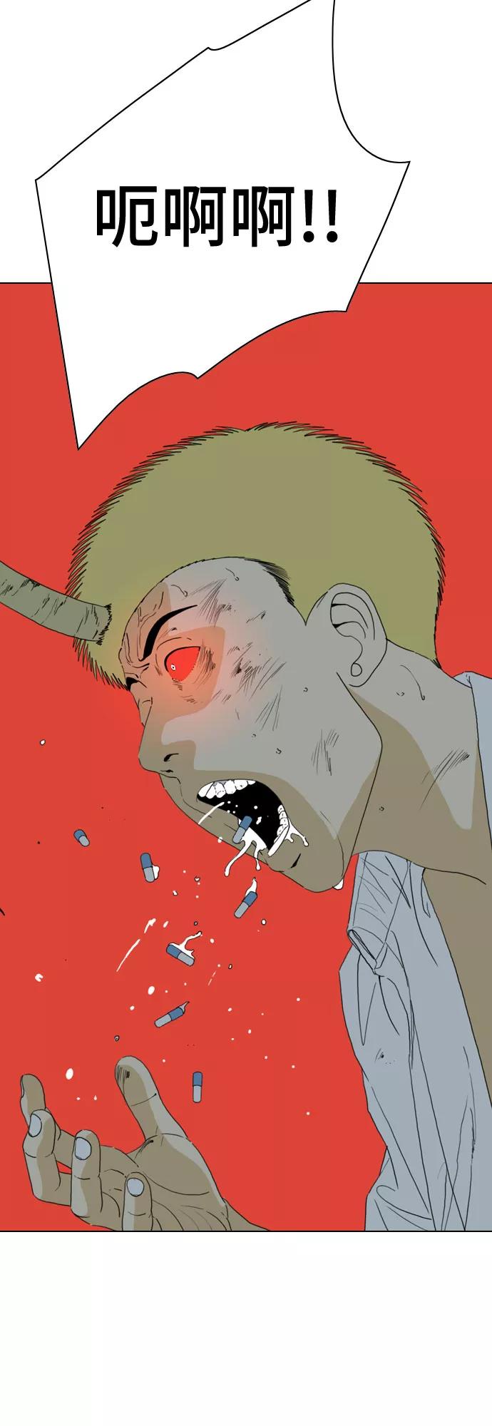 《MONSTER》第54话 第51页