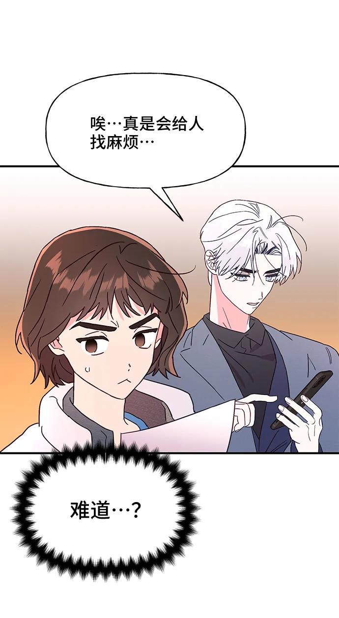 《今日的维纳斯》第54话 第63页