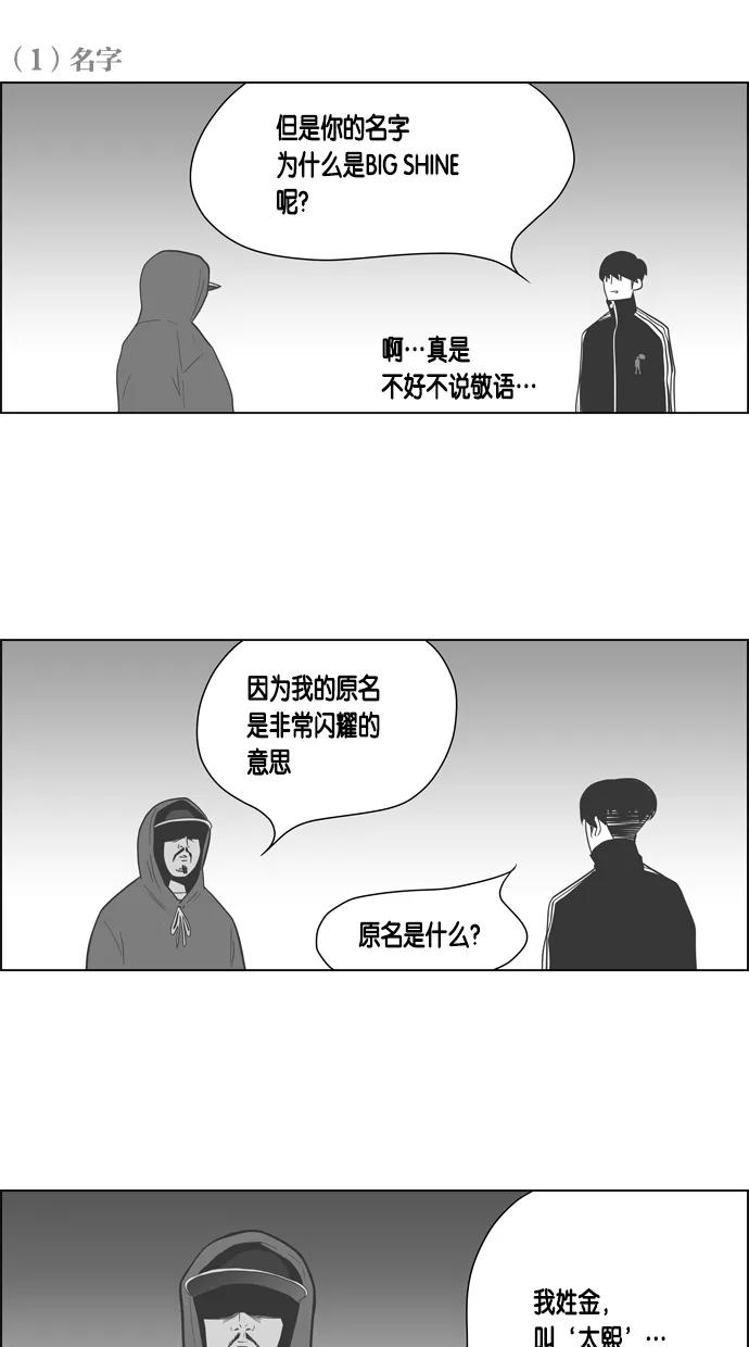 一往无前 [第53话] 金太熙 第44页