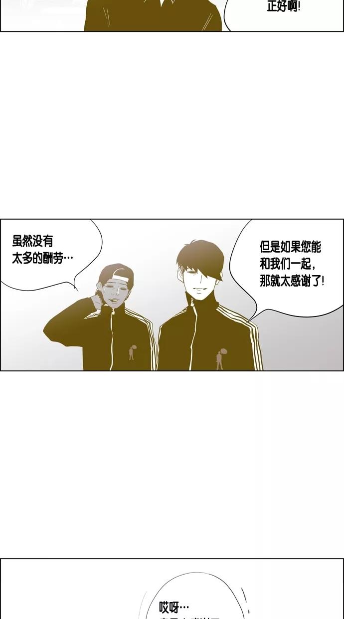 一往无前 [第53话] 金太熙 第39页