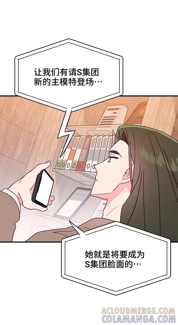 《今日的维纳斯》第54话 第19页