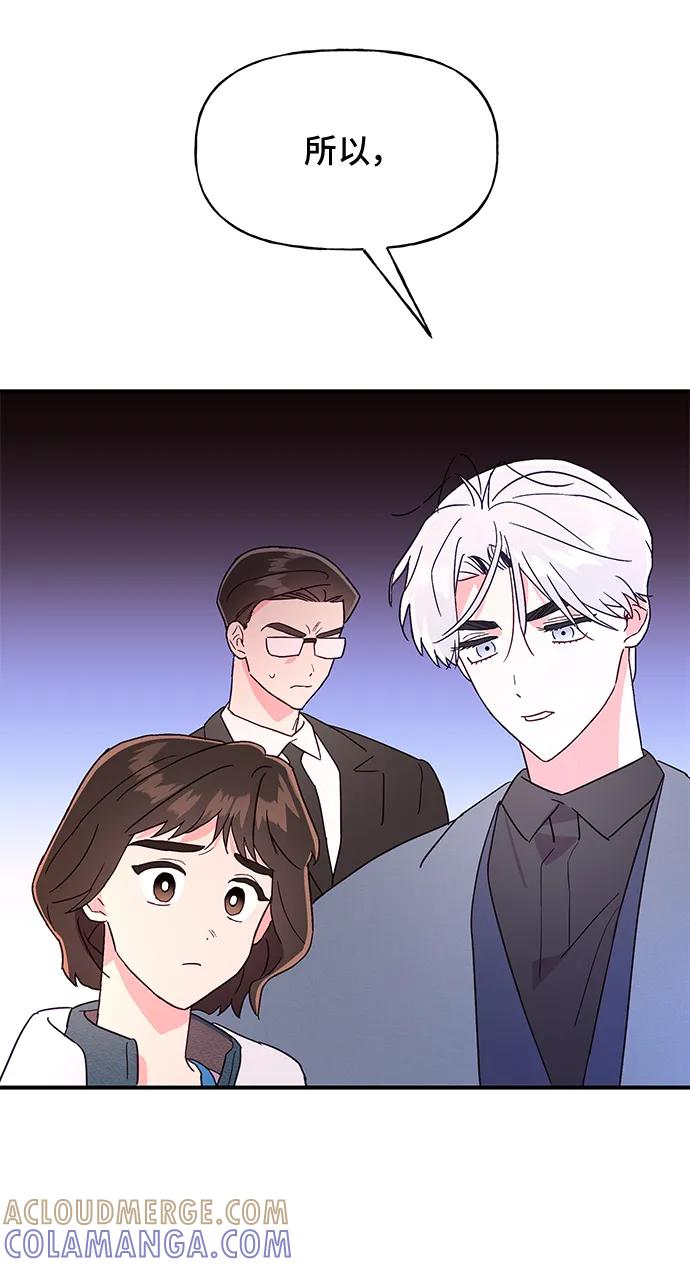 《今日的维纳斯》第54话 第61页