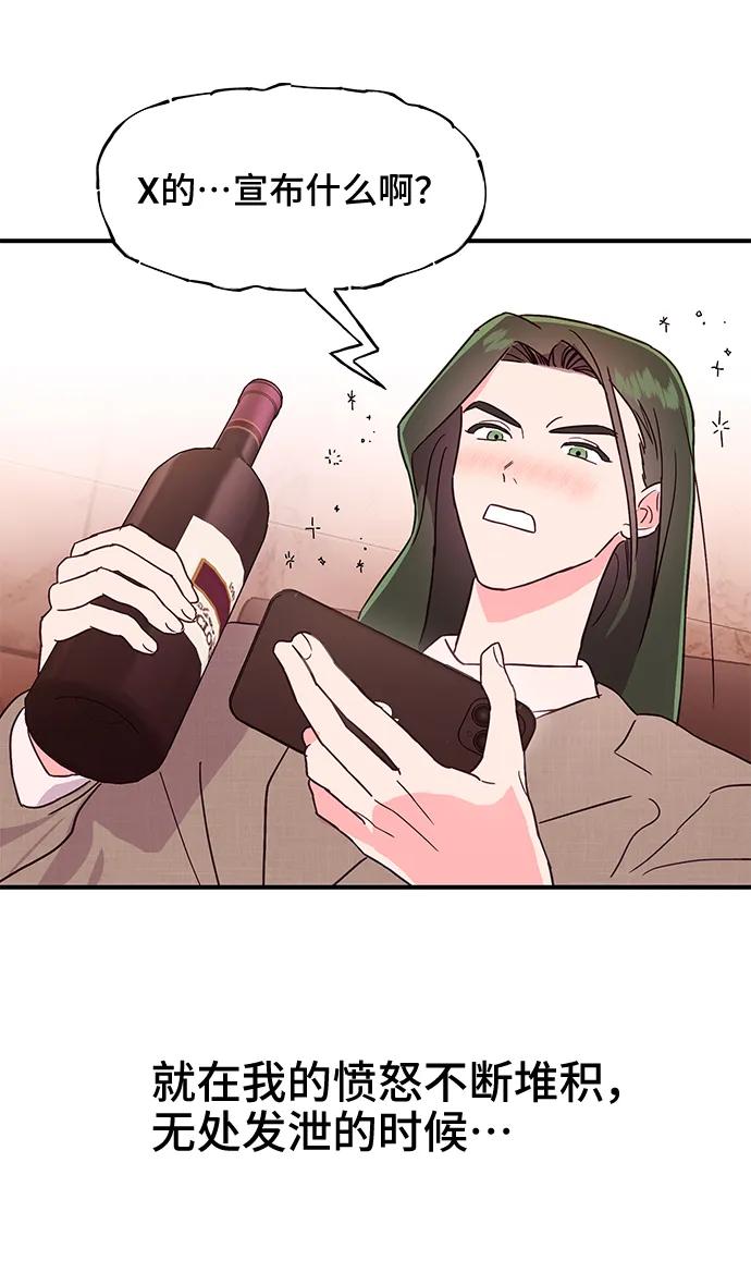 《今日的维纳斯》第54话 第18页