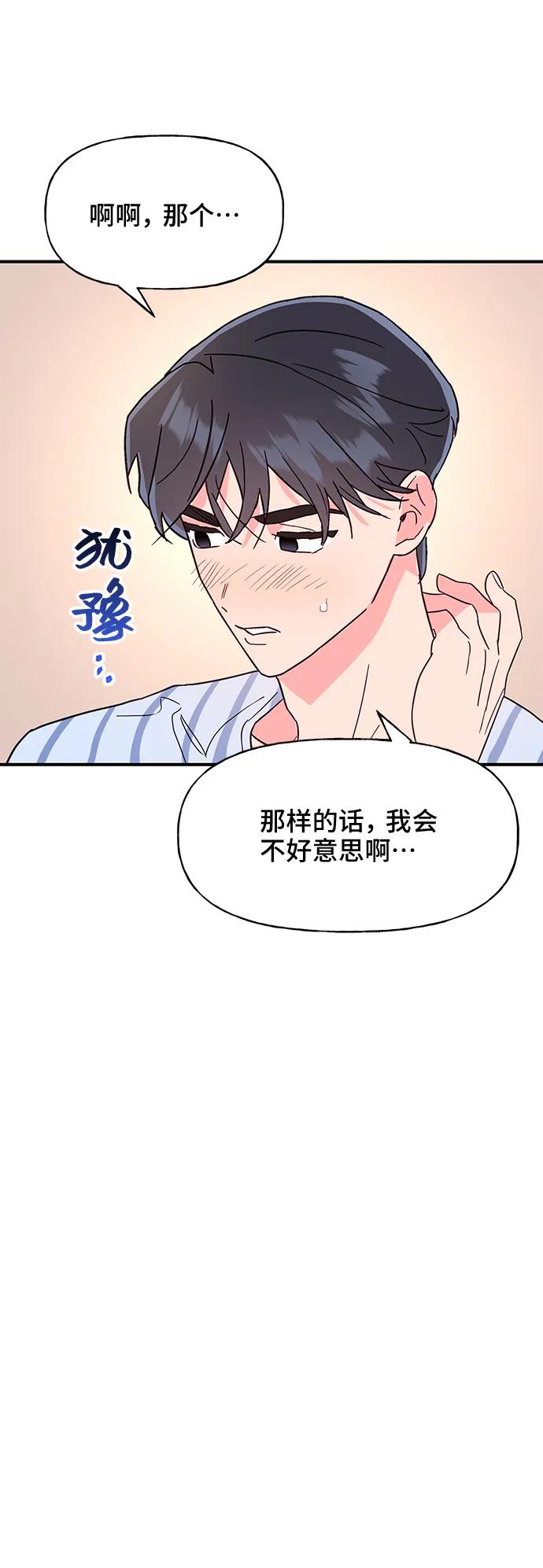 《今日的维纳斯》第54话 第60页