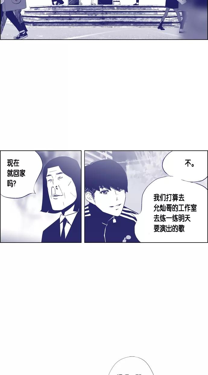 一往无前 [第53话] 金太熙 第3页