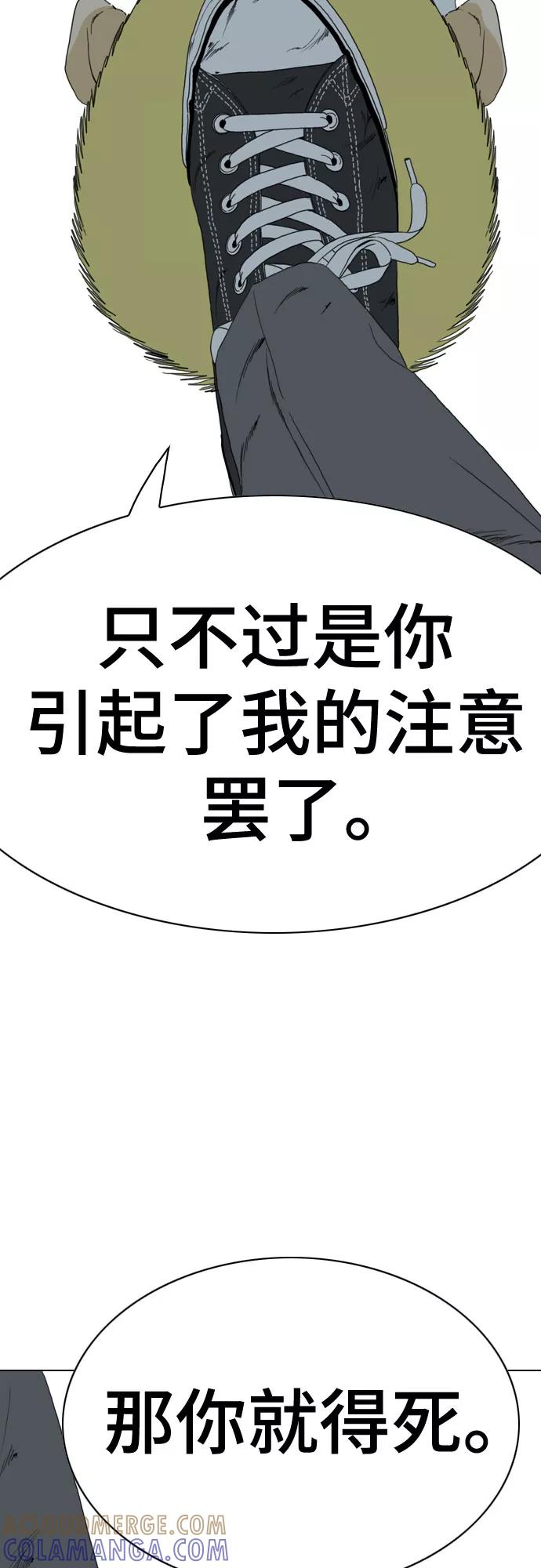 《MONSTER》第54话 第58页