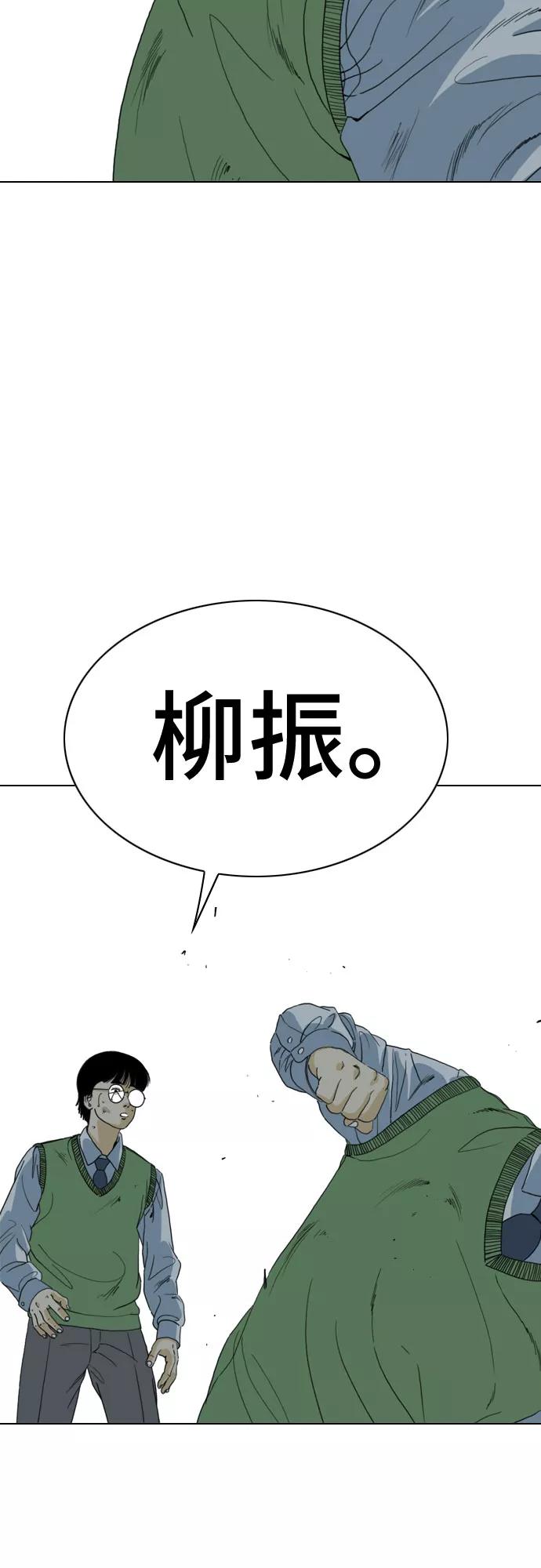 《MONSTER》第54话 第83页