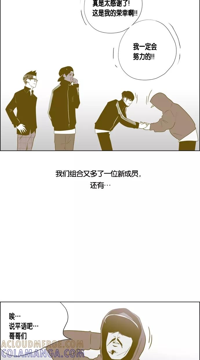 一往无前 [第53话] 金太熙 第40页
