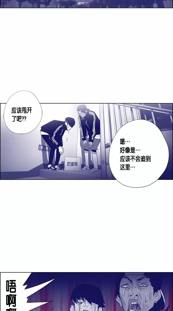 一往无前 [第53话] 金太熙 第17页