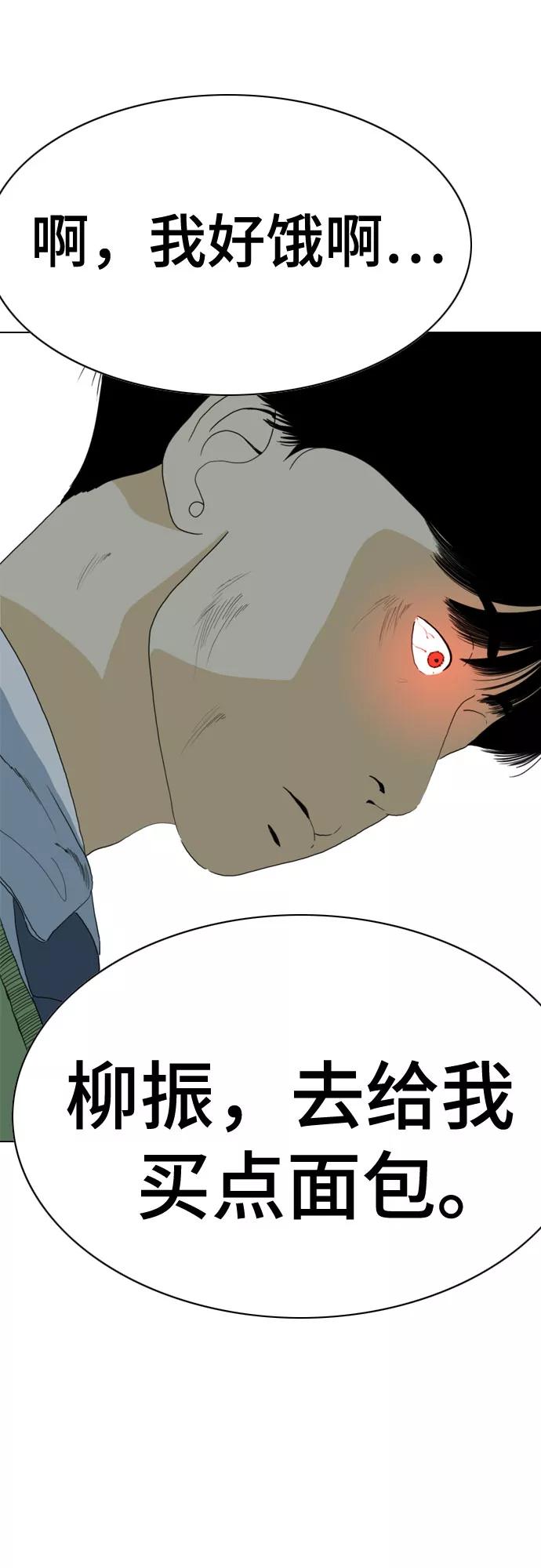 《MONSTER》第54话 第60页