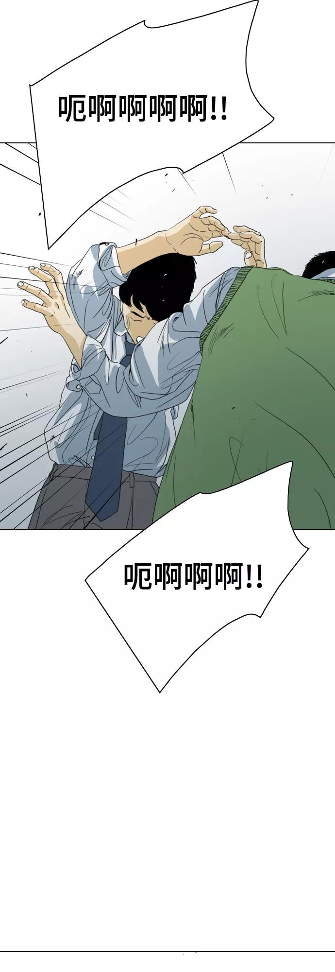 《MONSTER》第54话 第27页