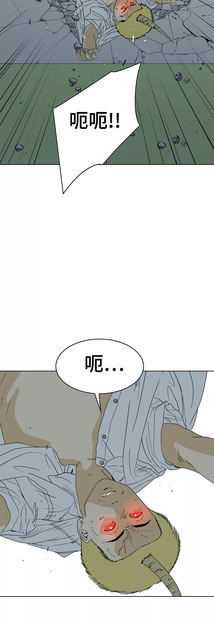 《MONSTER》第54话 第8页