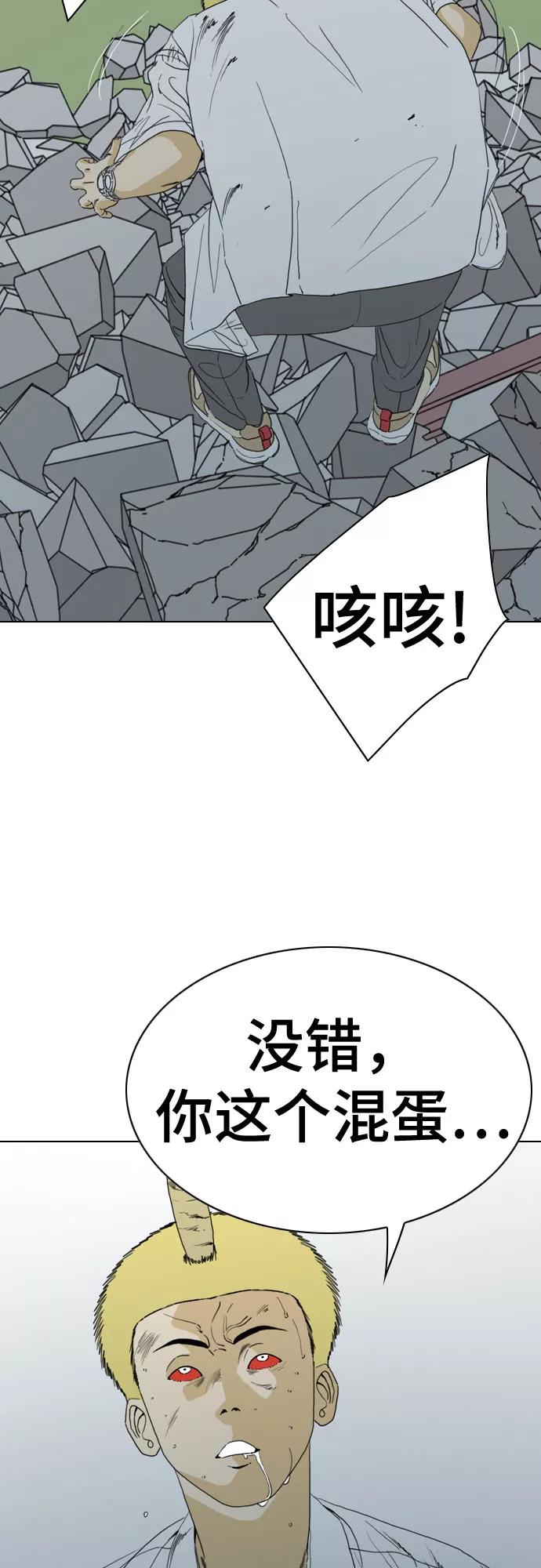 《MONSTER》第54话 第53页