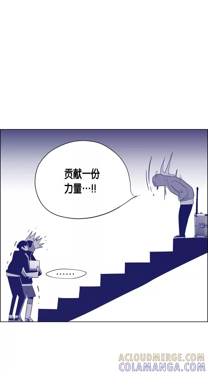 一往无前 [第53话] 金太熙 第22页