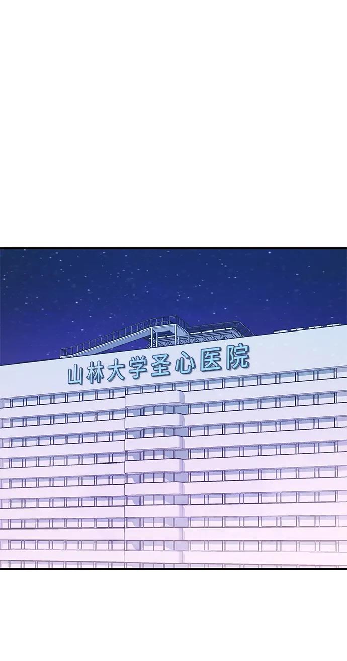 《今日的维纳斯》第54话 第57页