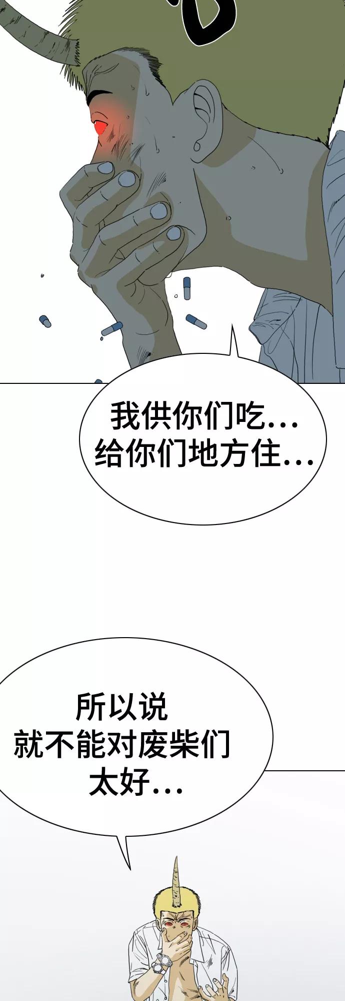 《MONSTER》第54话 第47页