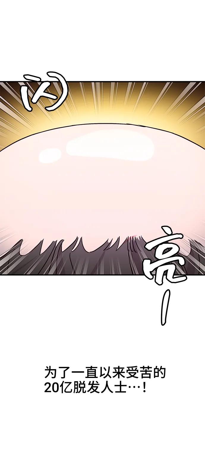 《今日的维纳斯》第54话 第41页
