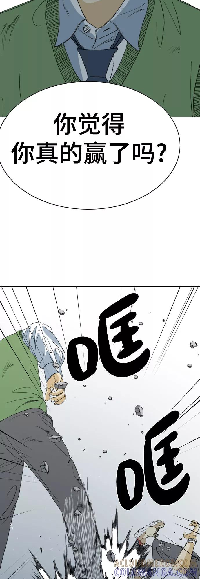 《MONSTER》第54话 第55页