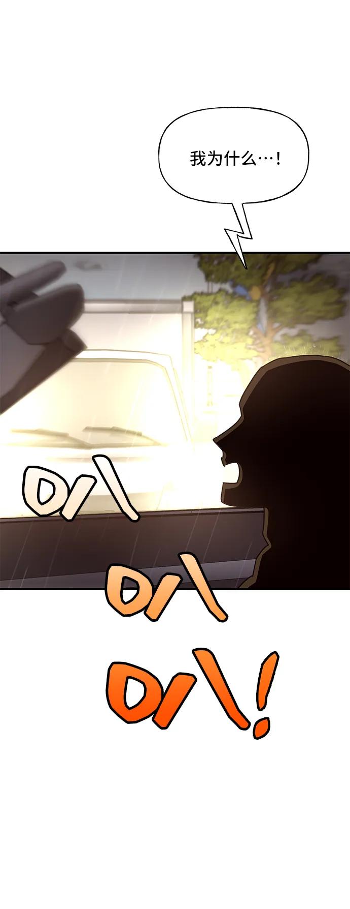 《今日的维纳斯》第54话 第3页