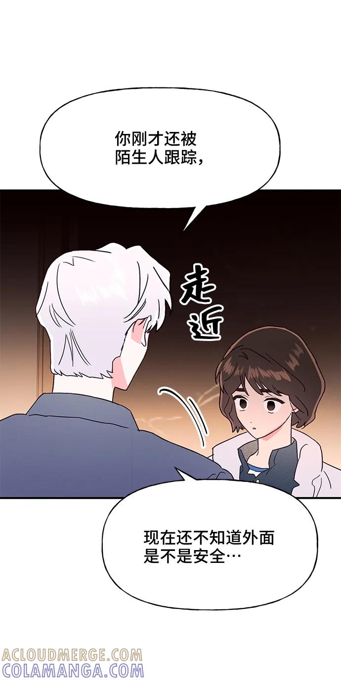 《今日的维纳斯》第54话 第49页