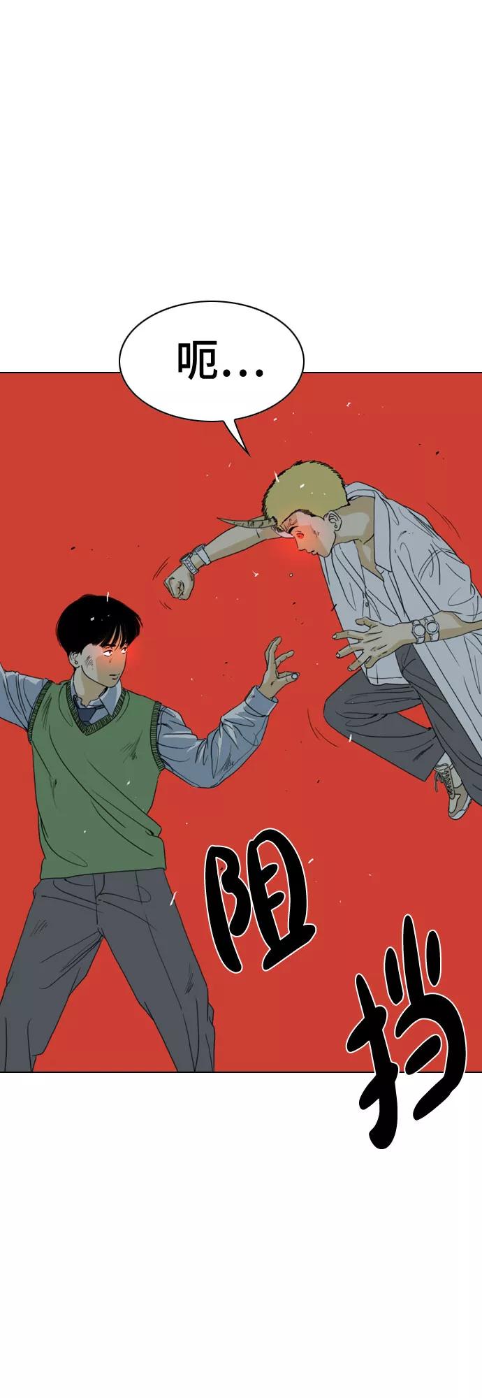 《MONSTER》第54话 第35页