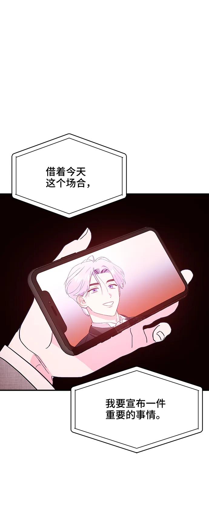 《今日的维纳斯》第54话 第17页