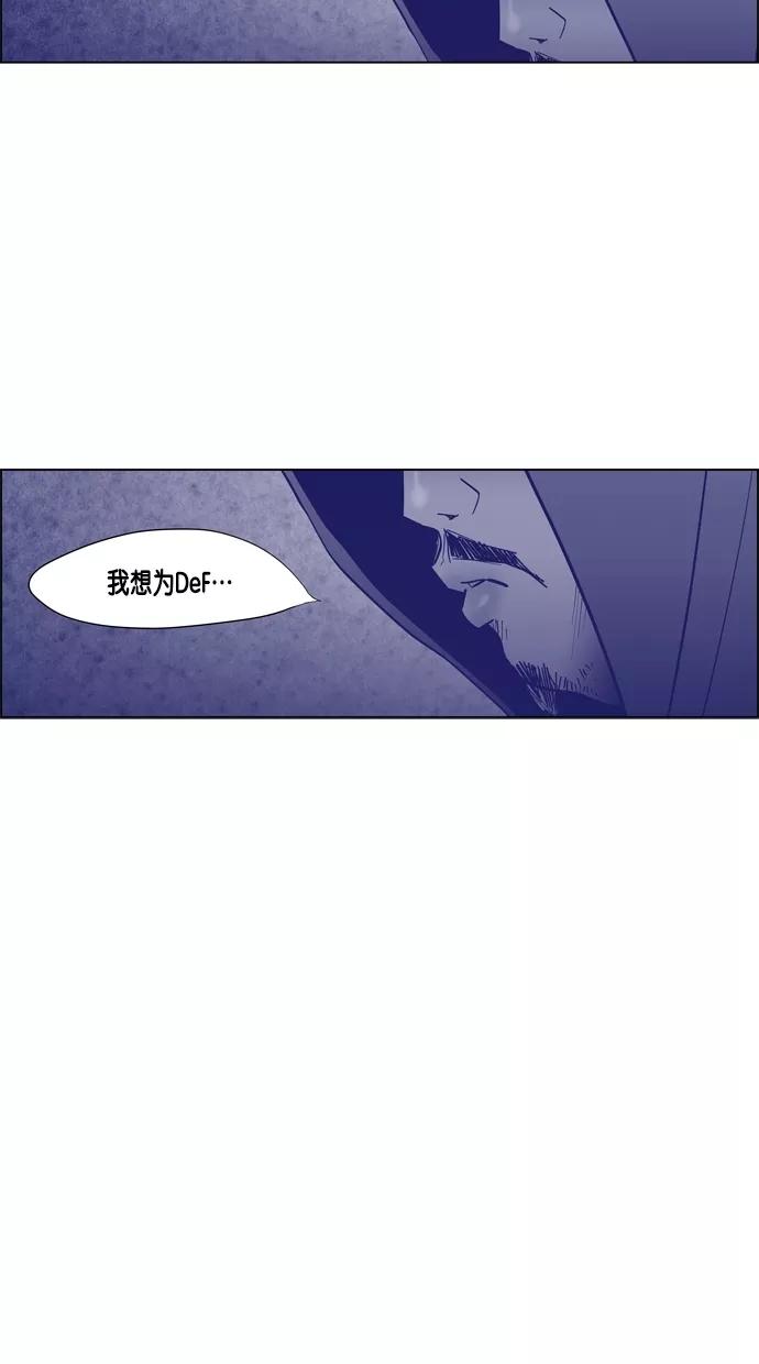 一往无前 [第53话] 金太熙 第21页