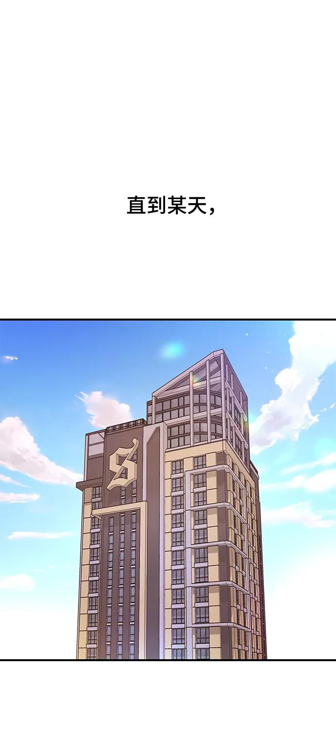 《今日的维纳斯》第54话 第30页