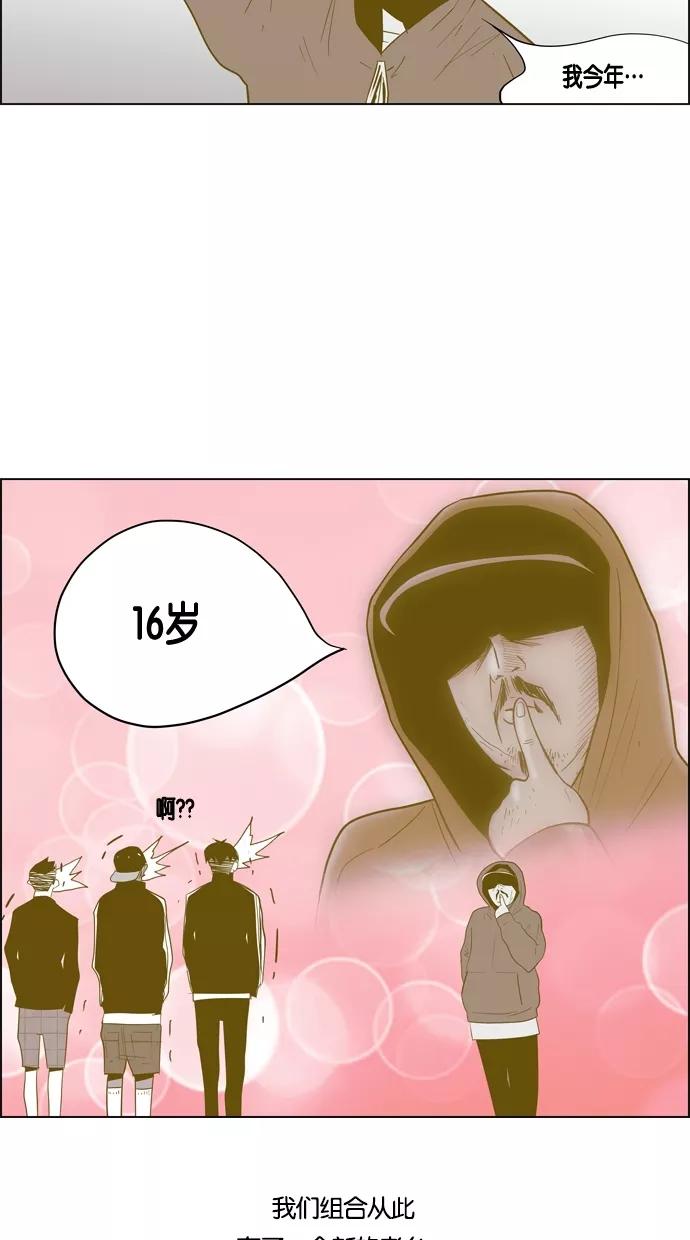 一往无前 [第53话] 金太熙 第41页