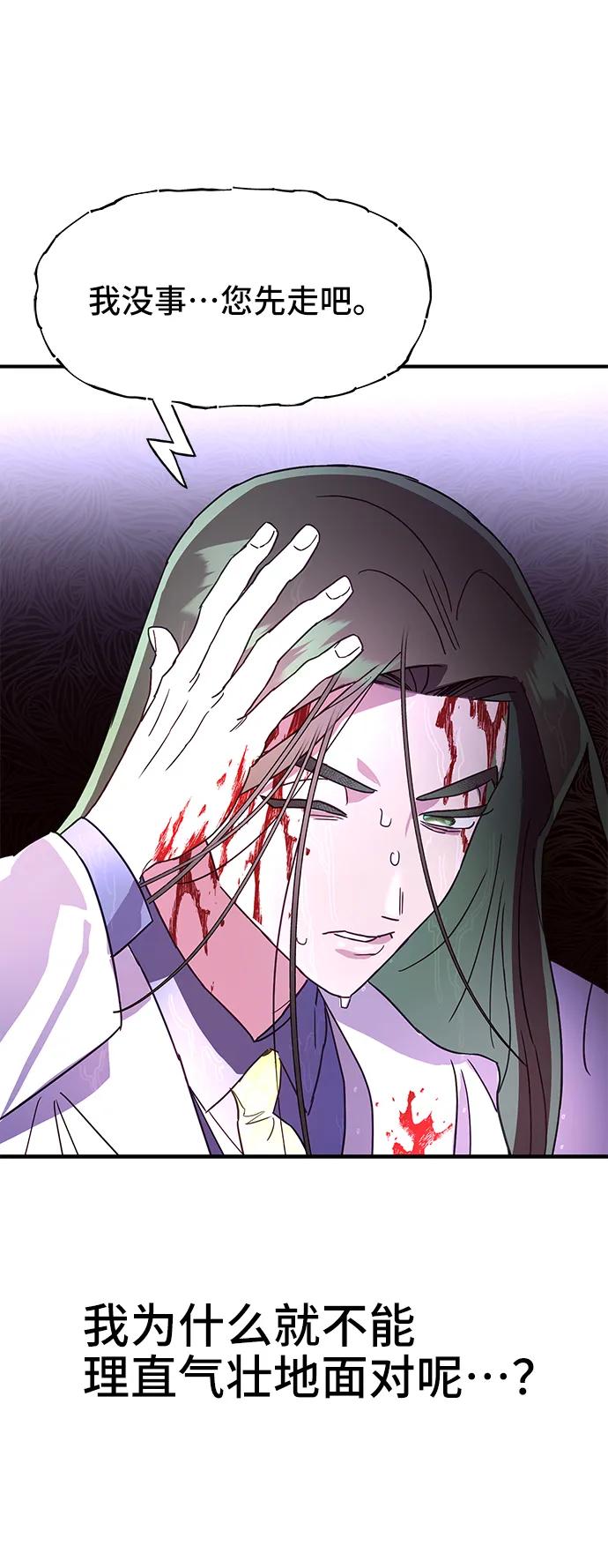 《今日的维纳斯》第54话 第6页
