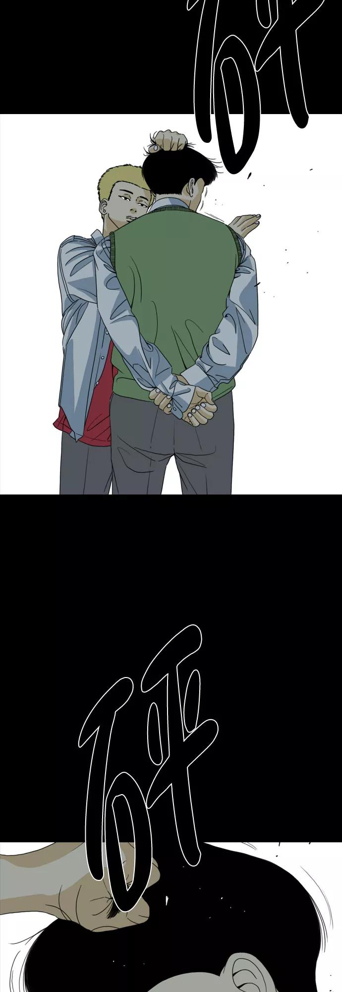 《MONSTER》第54话 第77页
