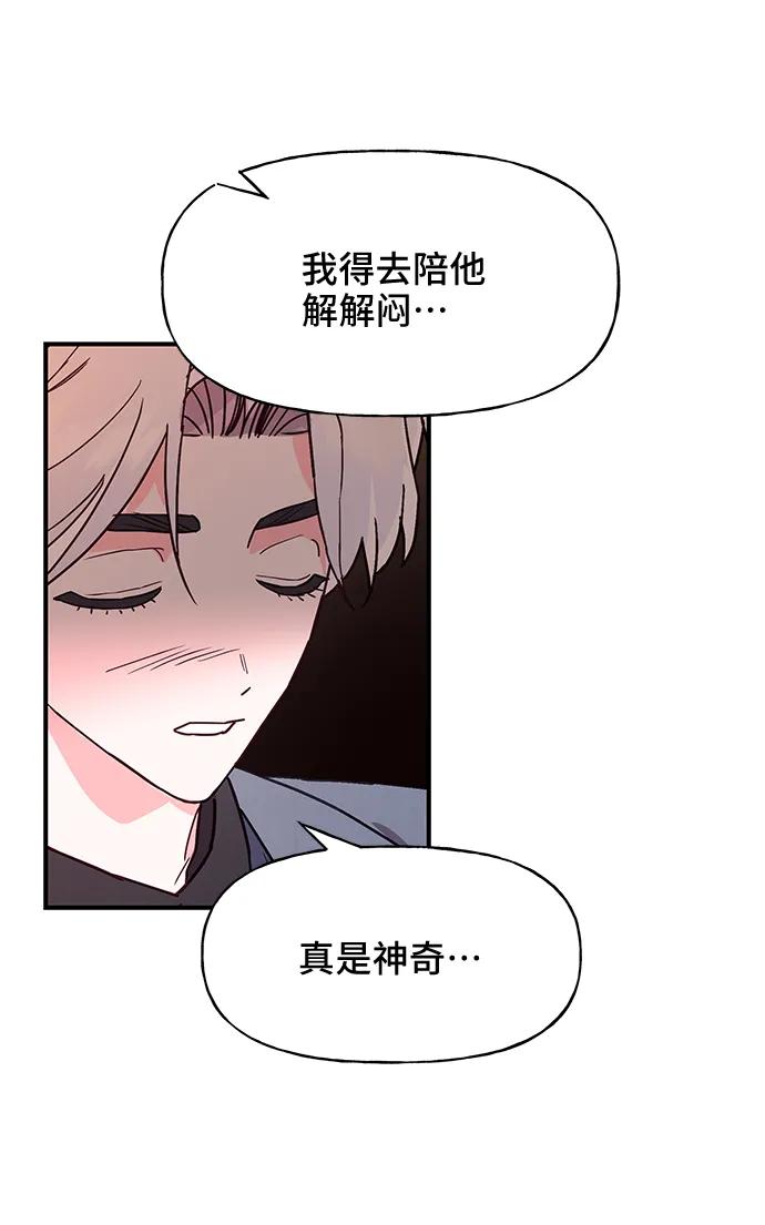 《今日的维纳斯》第54话 第48页