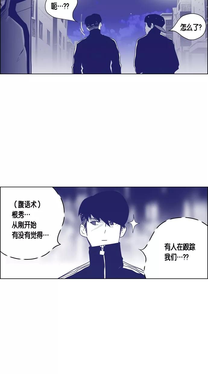 一往无前 [第53话] 金太熙 第8页