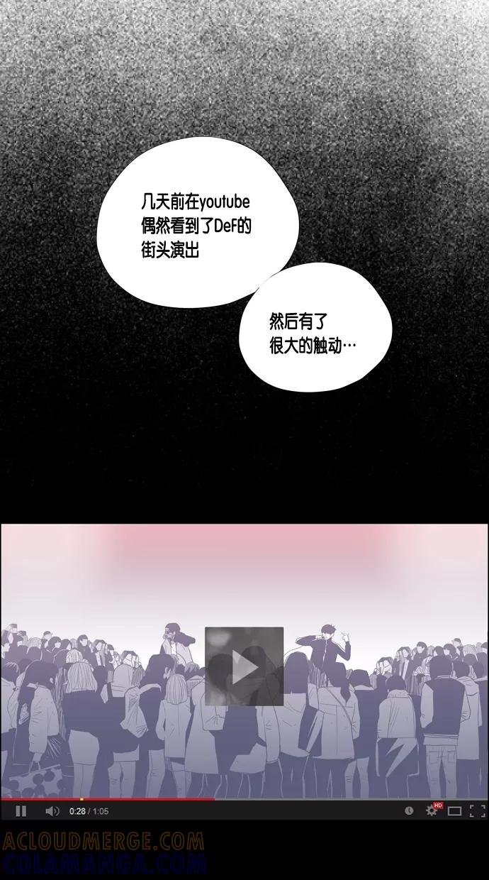 一往无前 [第53话] 金太熙 第28页