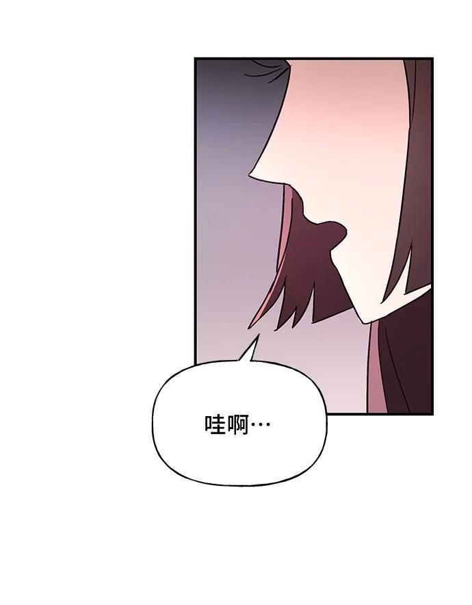 《今日的维纳斯》第54话 第66页