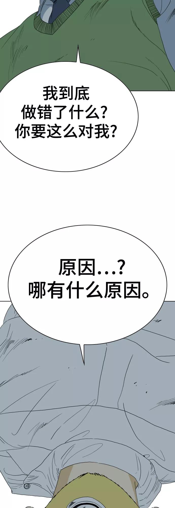 《MONSTER》第54话 第57页