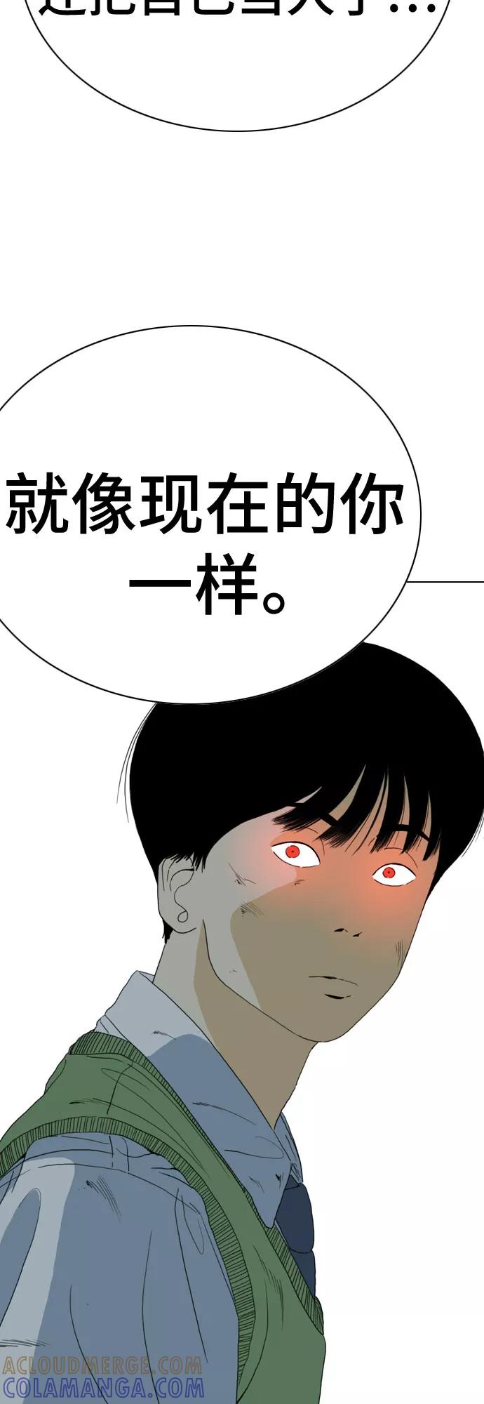 《MONSTER》第54话 第49页