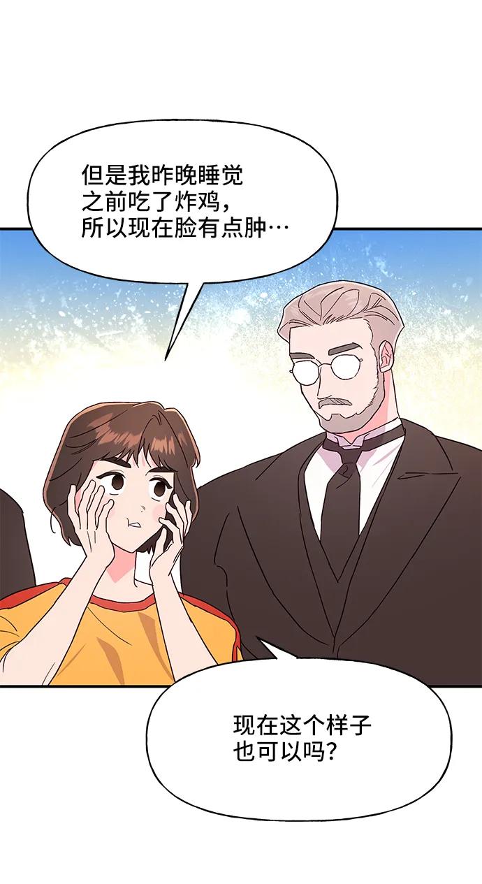 《今日的维纳斯》第54话 第32页