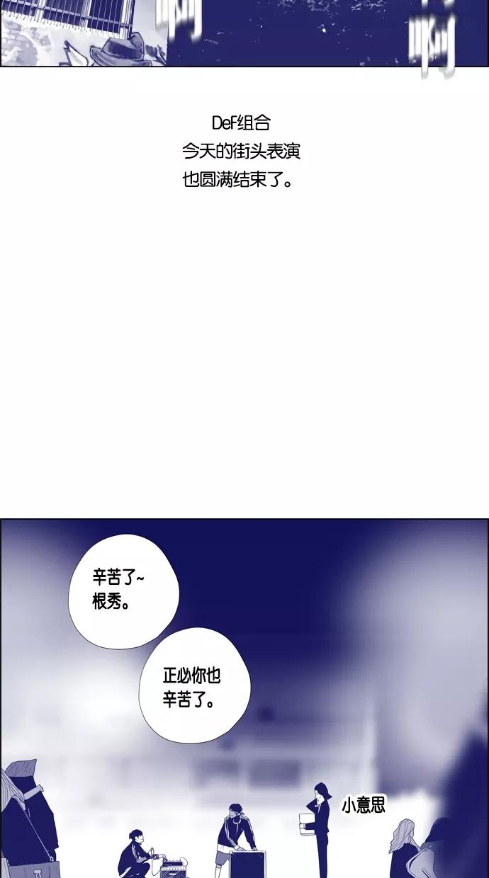 一往无前 [第53话] 金太熙 第2页