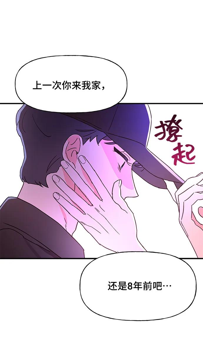 《今日的维纳斯》第54话 第69页