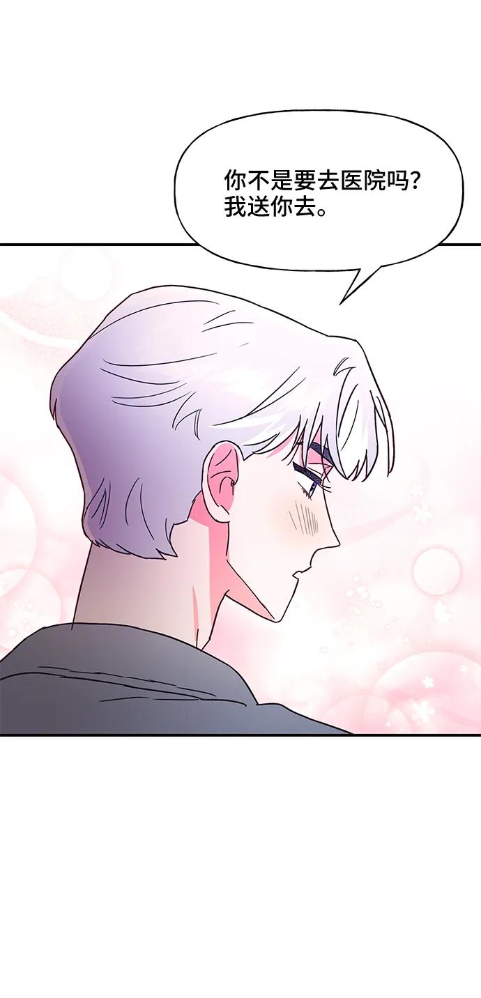 《今日的维纳斯》第54话 第56页