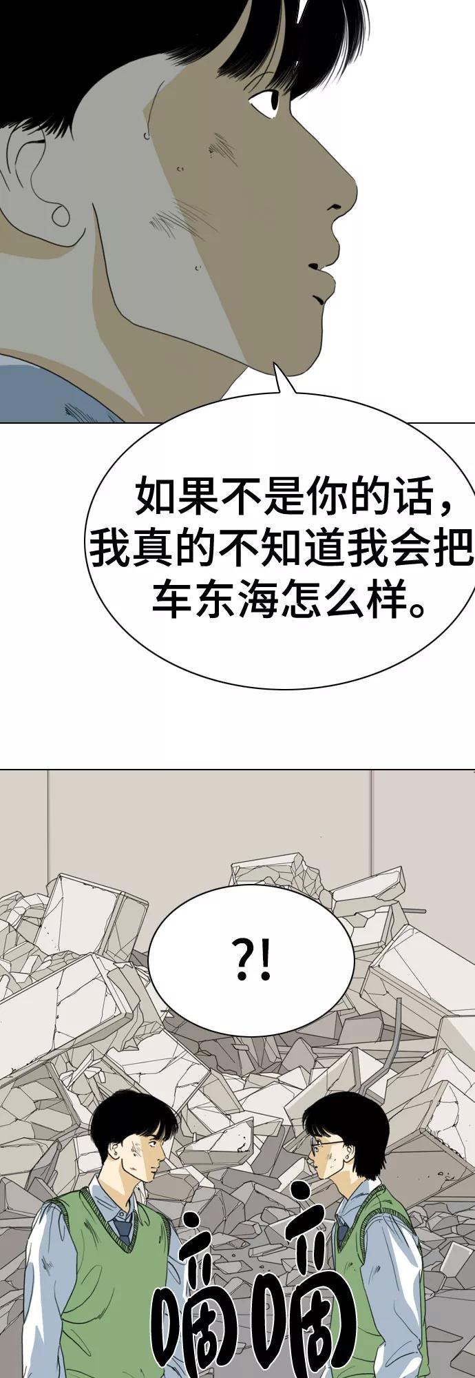 《MONSTER》第54话 第93页