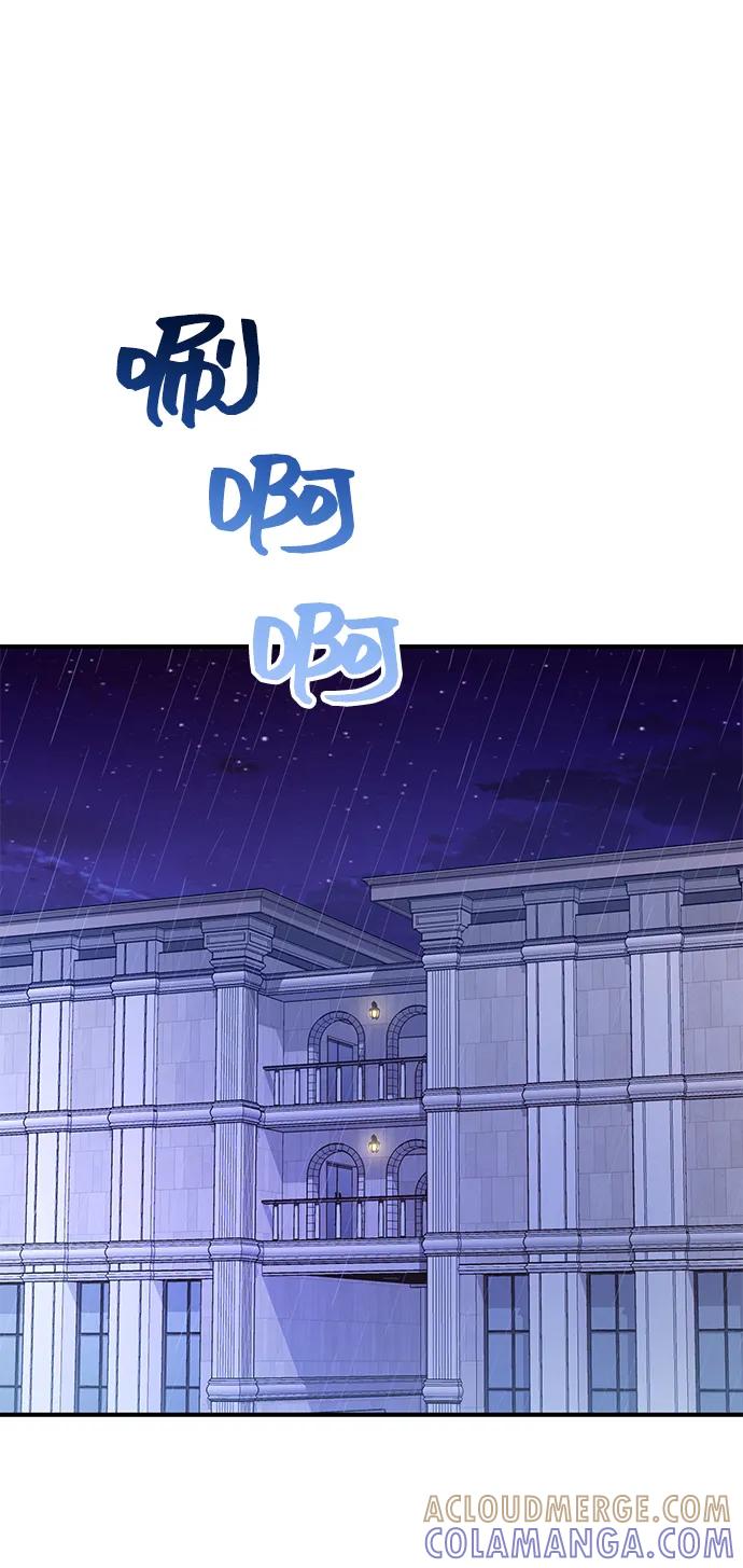 《今日的维纳斯》第54话 第7页