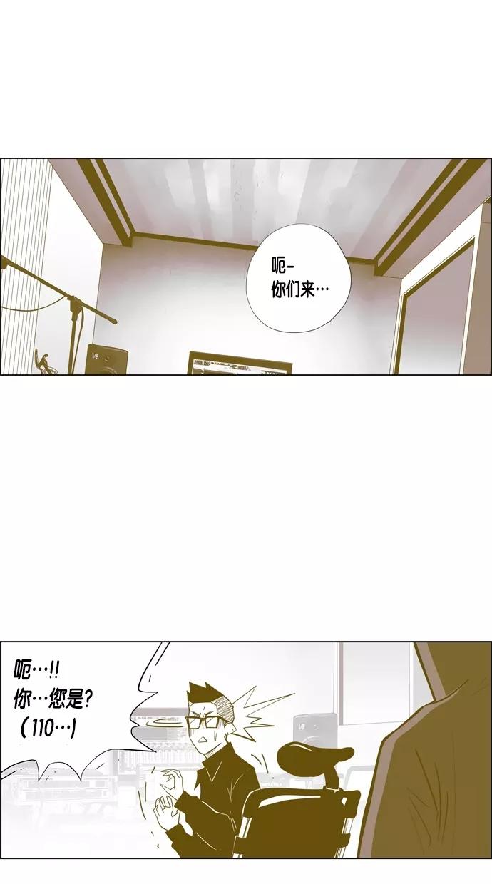 一往无前 [第53话] 金太熙 第24页