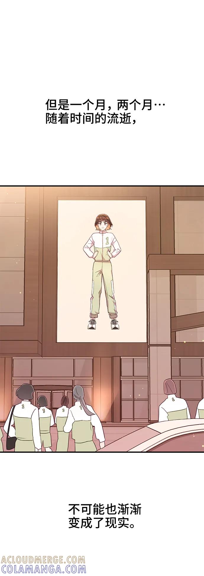 《今日的维纳斯》第54话 第25页