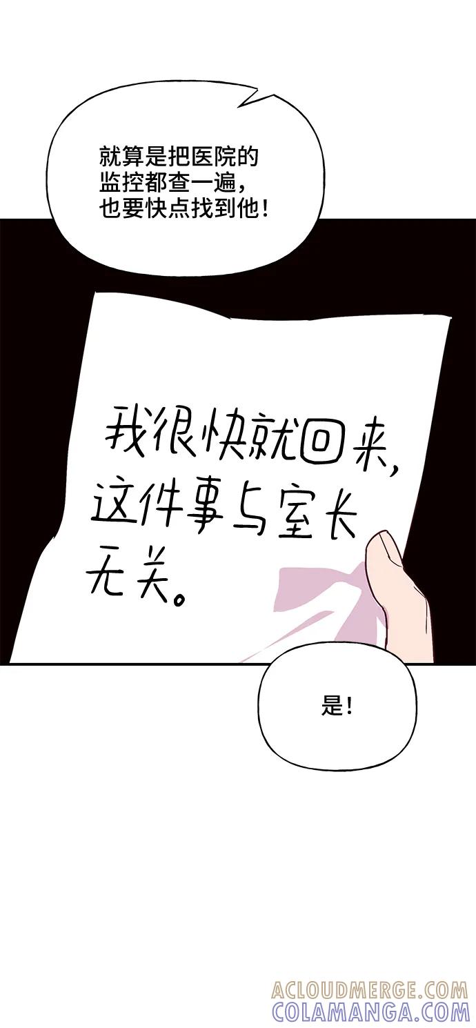 《今日的维纳斯》第54话 第64页